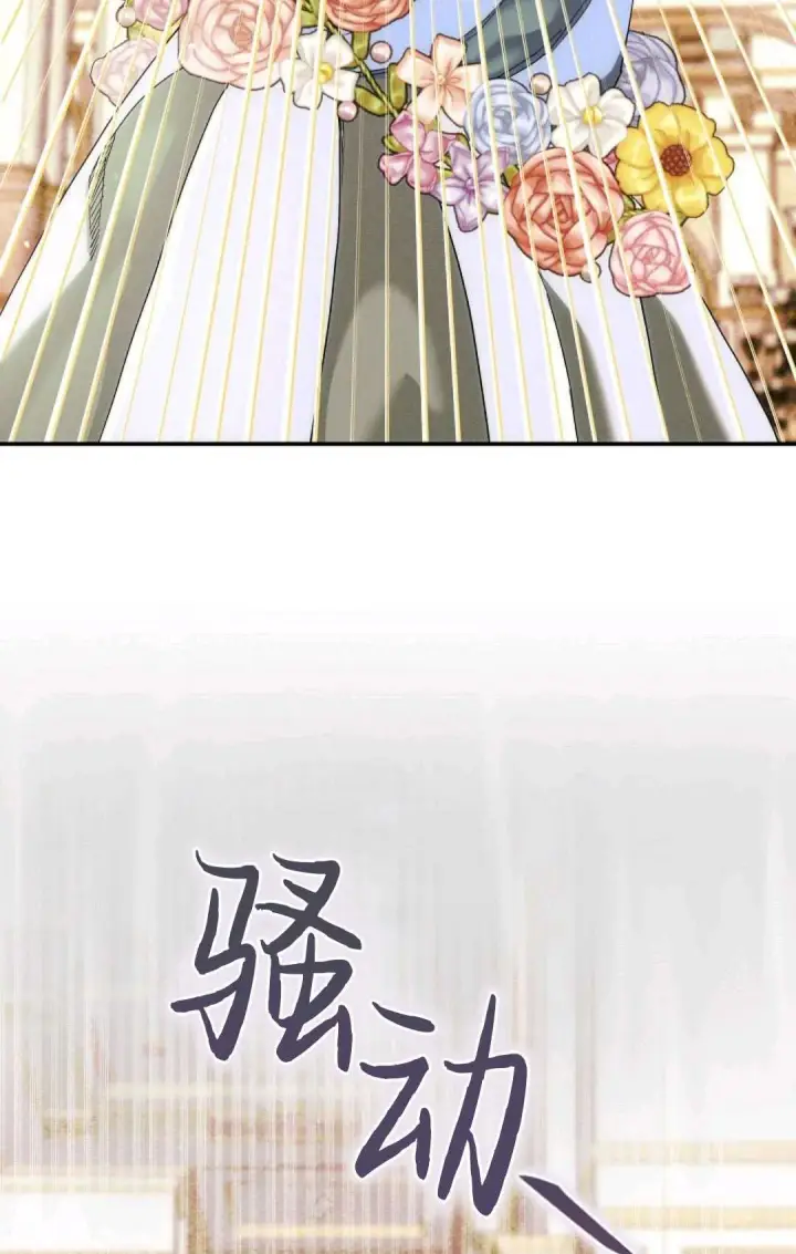 漫画《和时日不多的恋人过着非婚生活》第24话第33张图