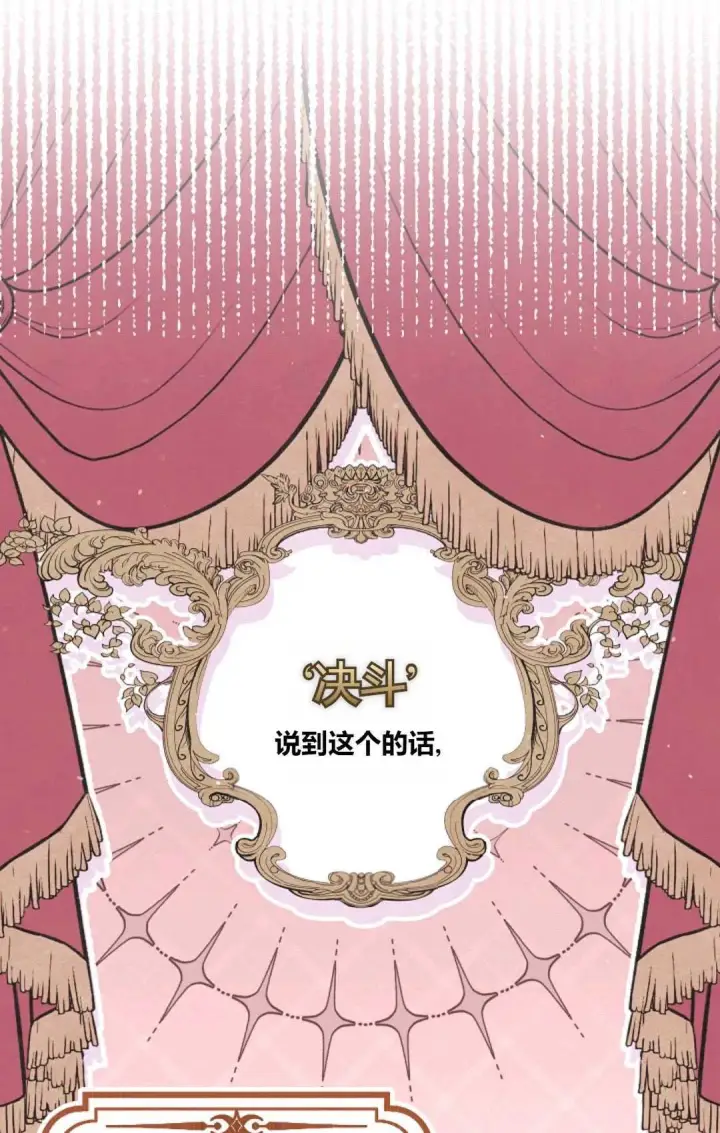 漫画《和时日不多的恋人过着非婚生活》第24话第35张图
