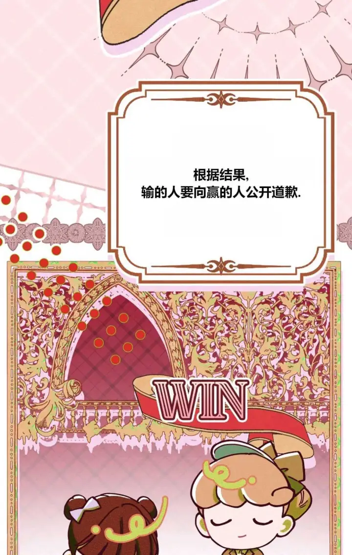 漫画《和时日不多的恋人过着非婚生活》第24话第37张图