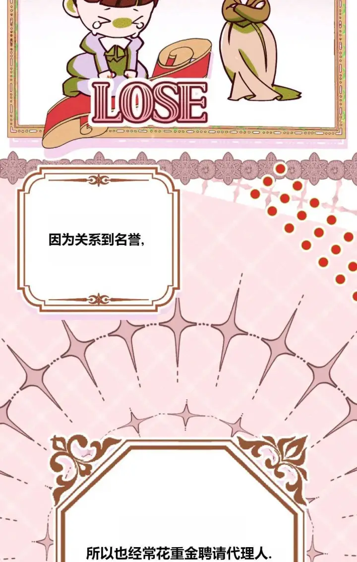 漫画《和时日不多的恋人过着非婚生活》第24话第38张图