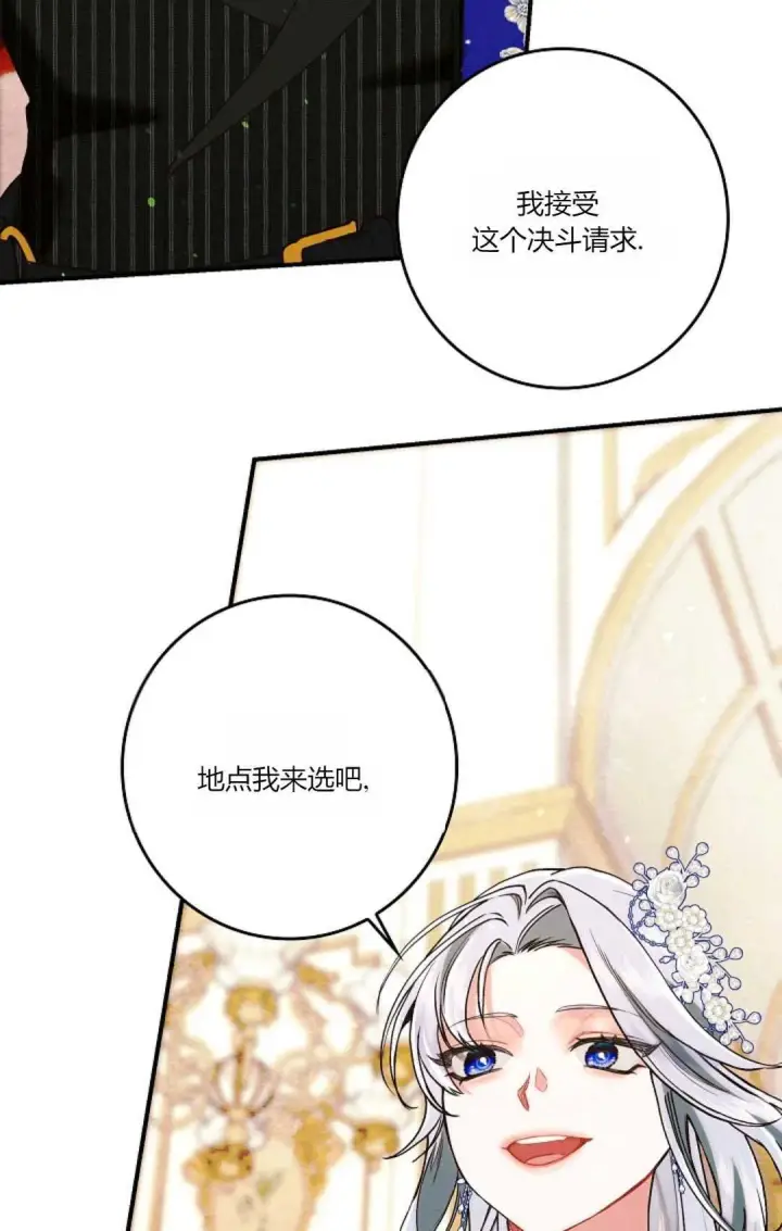漫画《和时日不多的恋人过着非婚生活》第24话第41张图