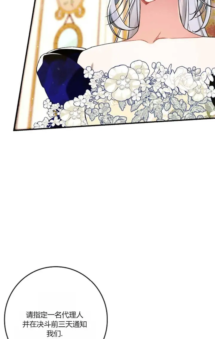 漫画《和时日不多的恋人过着非婚生活》第24话第42张图