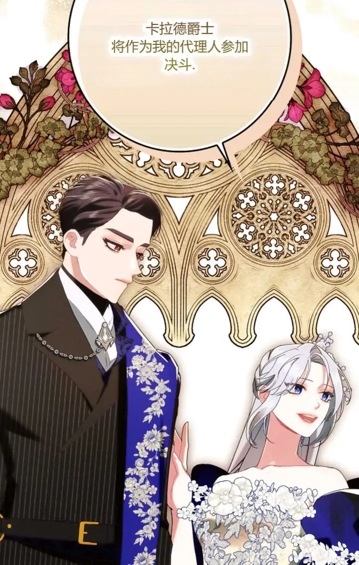 漫画《和时日不多的恋人过着非婚生活》第24话第44张图