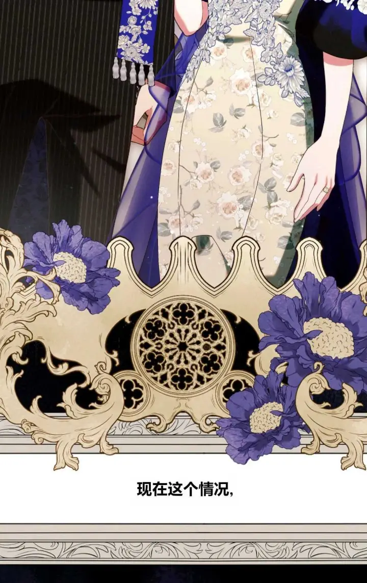 漫画《和时日不多的恋人过着非婚生活》第24话第45张图