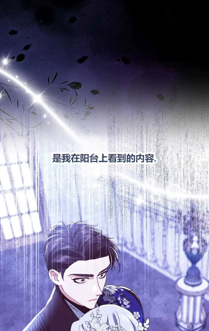 漫画《和时日不多的恋人过着非婚生活》第24话第46张图