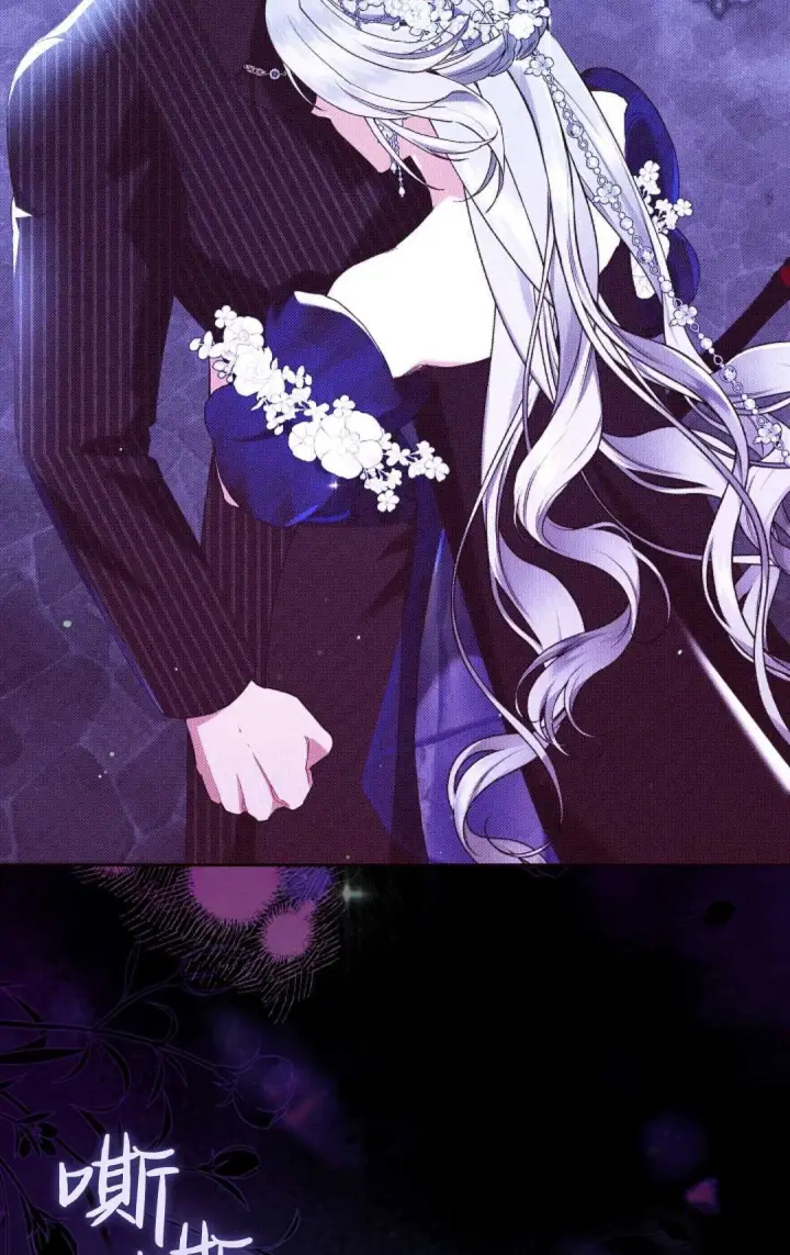 漫画《和时日不多的恋人过着非婚生活》第24话第47张图