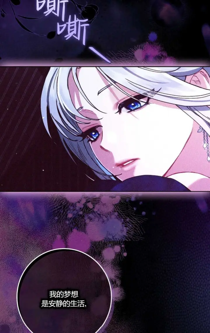 漫画《和时日不多的恋人过着非婚生活》第24话第48张图