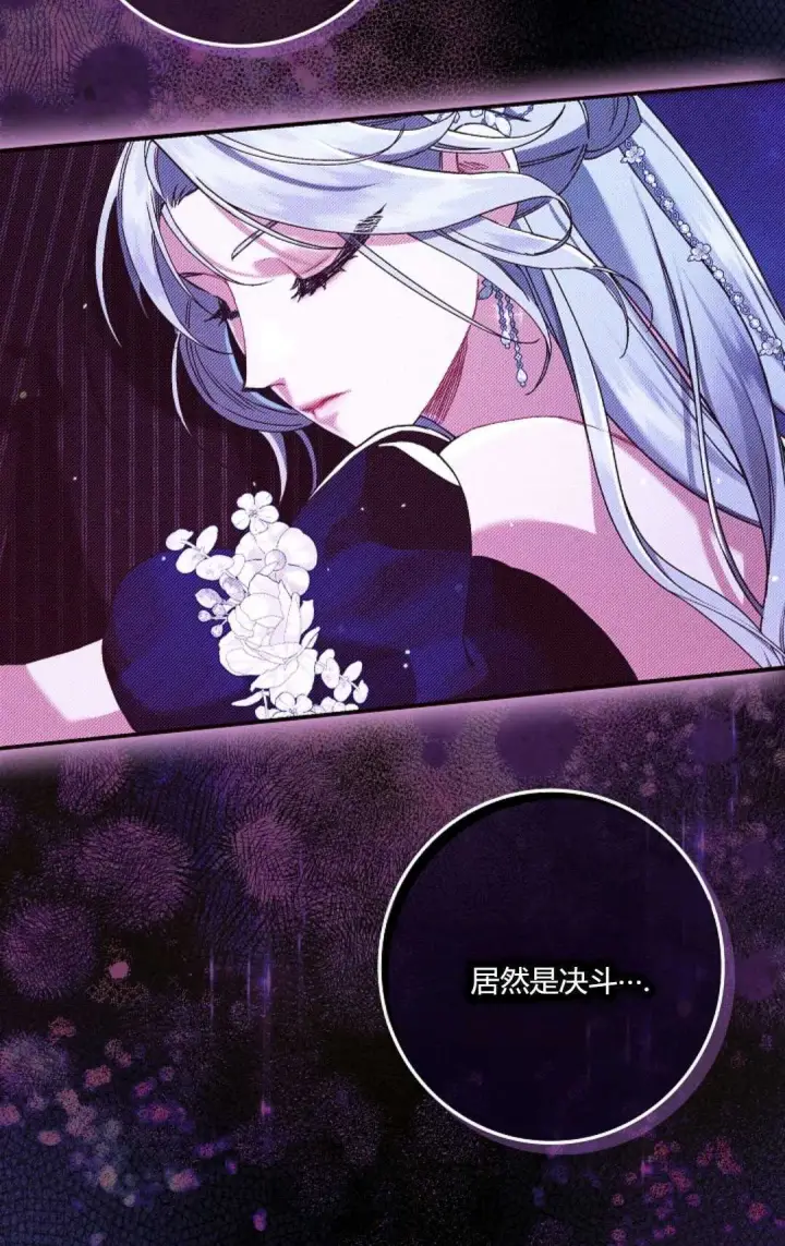 漫画《和时日不多的恋人过着非婚生活》第24话第49张图