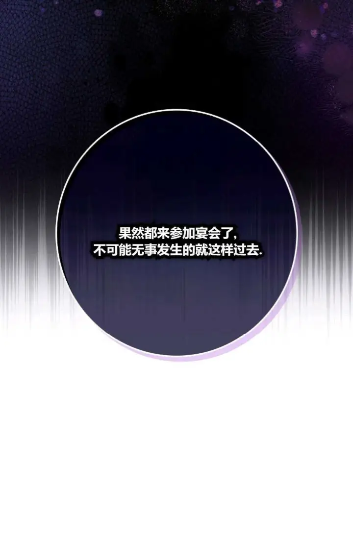 漫画《和时日不多的恋人过着非婚生活》第24话第50张图