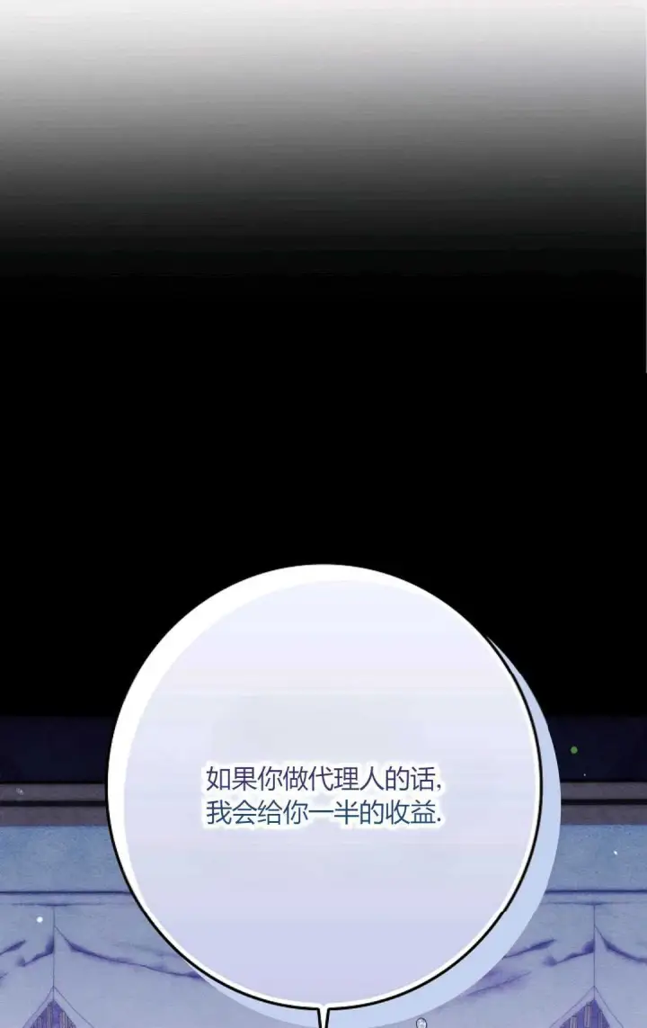 漫画《和时日不多的恋人过着非婚生活》第24话第52张图