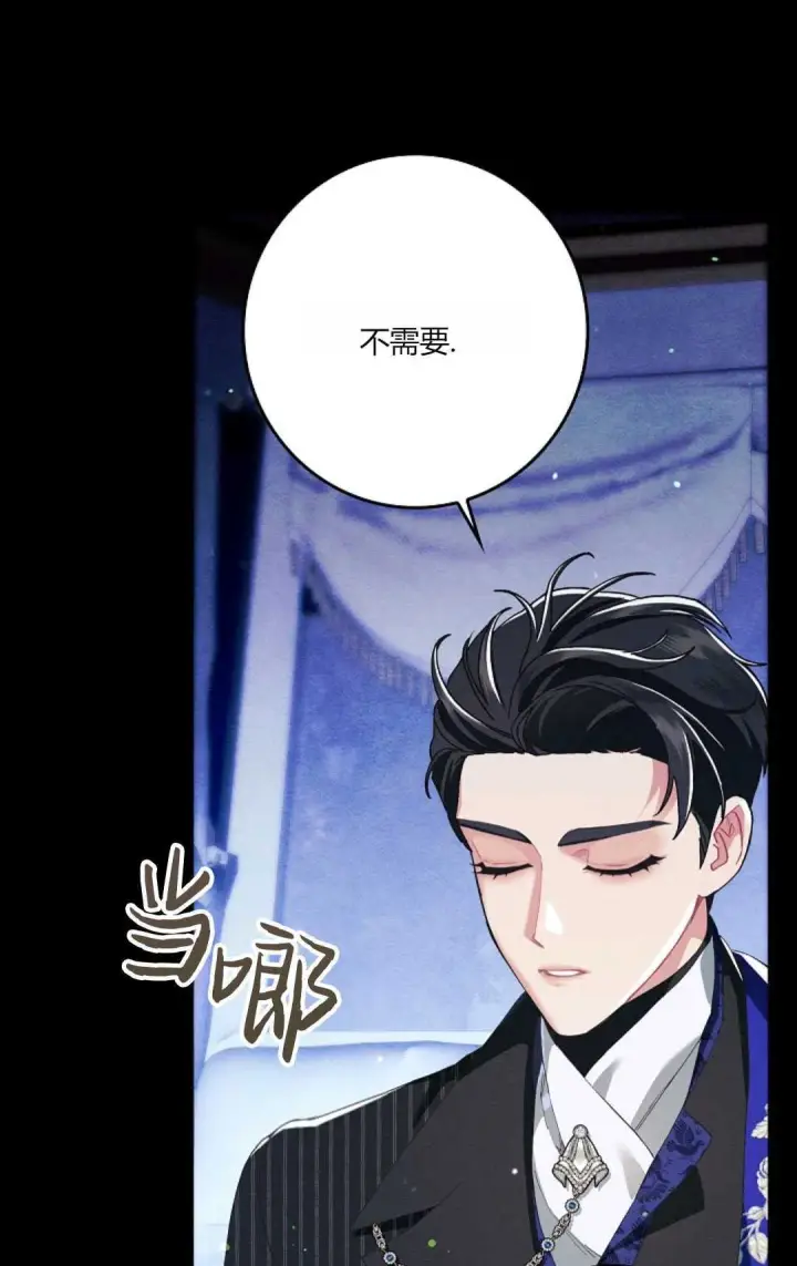 漫画《和时日不多的恋人过着非婚生活》第24话第54张图