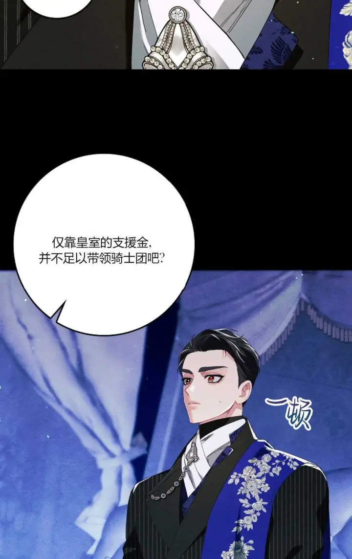 漫画《和时日不多的恋人过着非婚生活》第24话第58张图