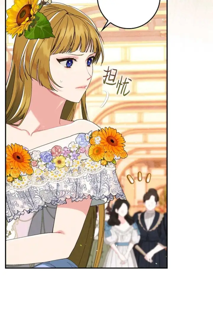 漫画《和时日不多的恋人过着非婚生活》第24话第6张图