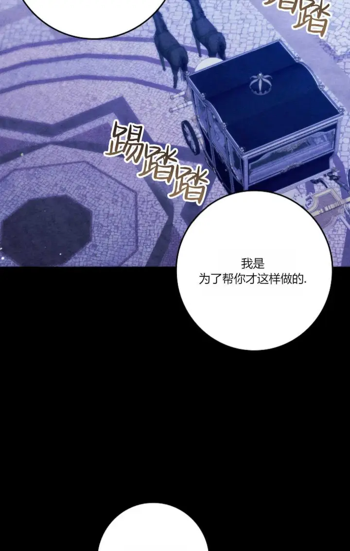 漫画《和时日不多的恋人过着非婚生活》第24话第60张图