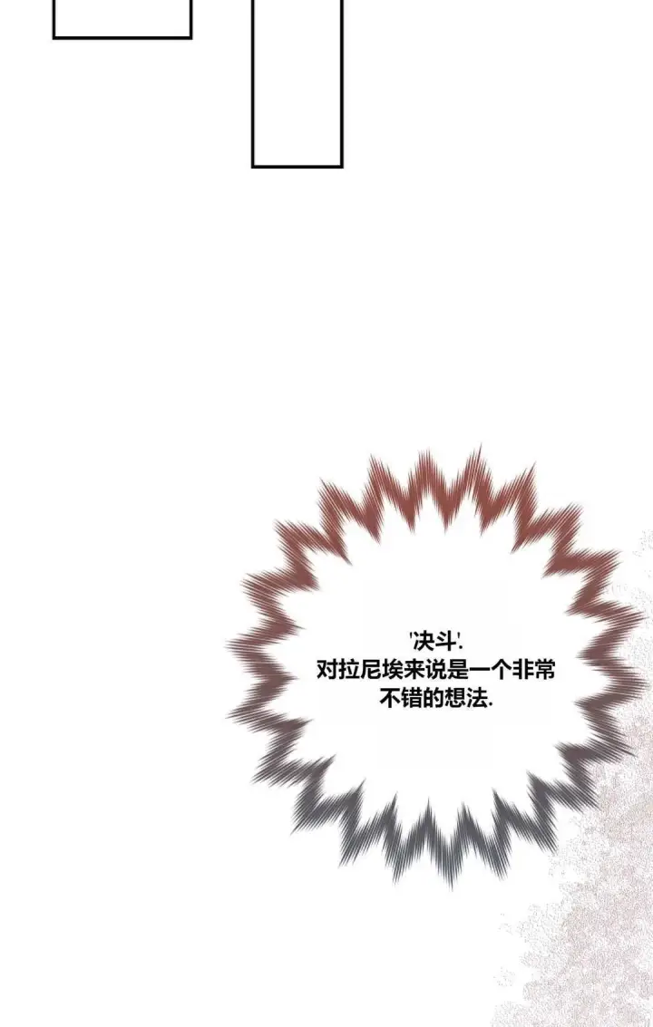 漫画《和时日不多的恋人过着非婚生活》第24话第65张图