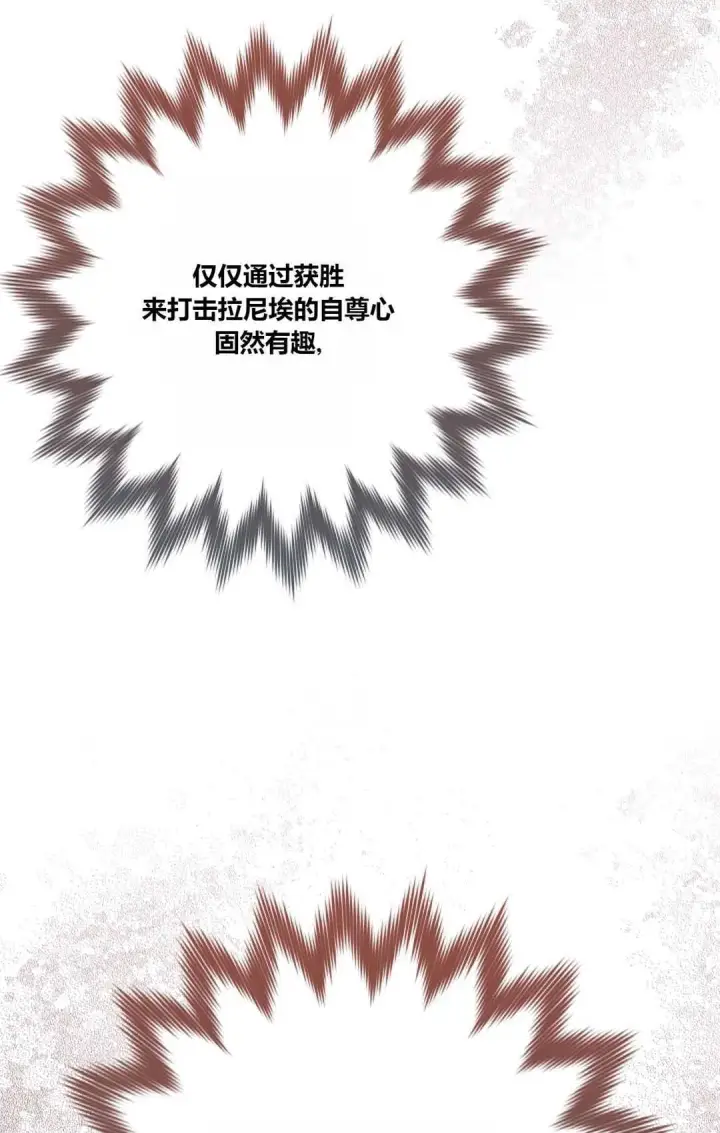 漫画《和时日不多的恋人过着非婚生活》第24话第66张图