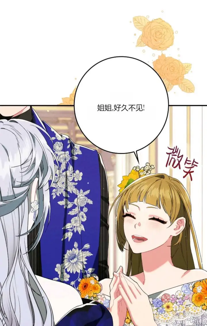 漫画《和时日不多的恋人过着非婚生活》第24话第7张图