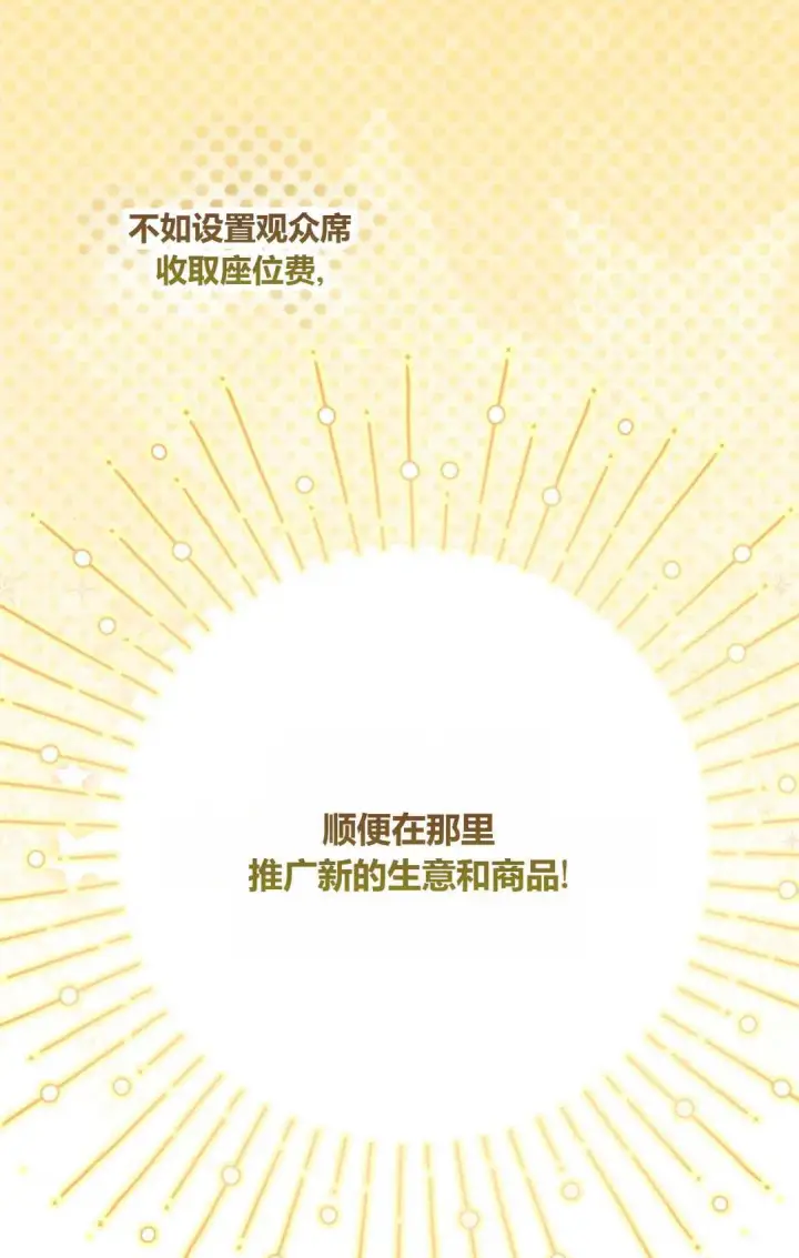 漫画《和时日不多的恋人过着非婚生活》第24话第71张图