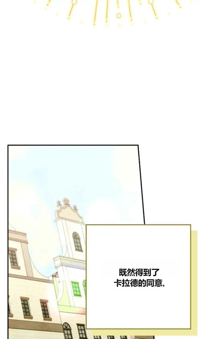 漫画《和时日不多的恋人过着非婚生活》第24话第72张图
