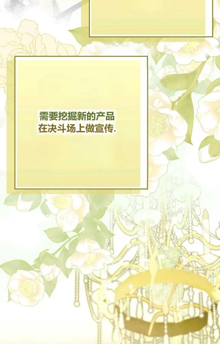 漫画《和时日不多的恋人过着非婚生活》第24话第75张图