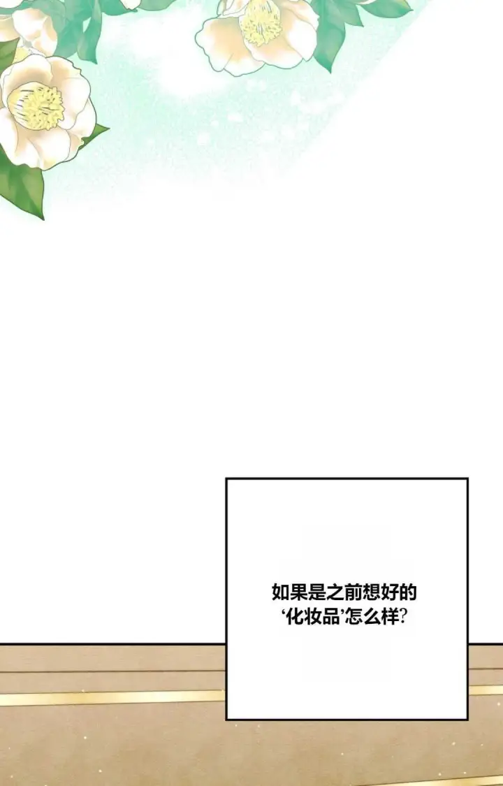 漫画《和时日不多的恋人过着非婚生活》第24话第77张图