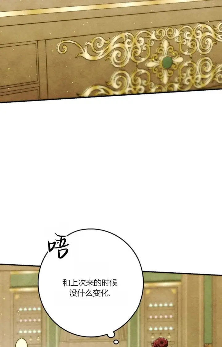 漫画《和时日不多的恋人过着非婚生活》第24话第78张图