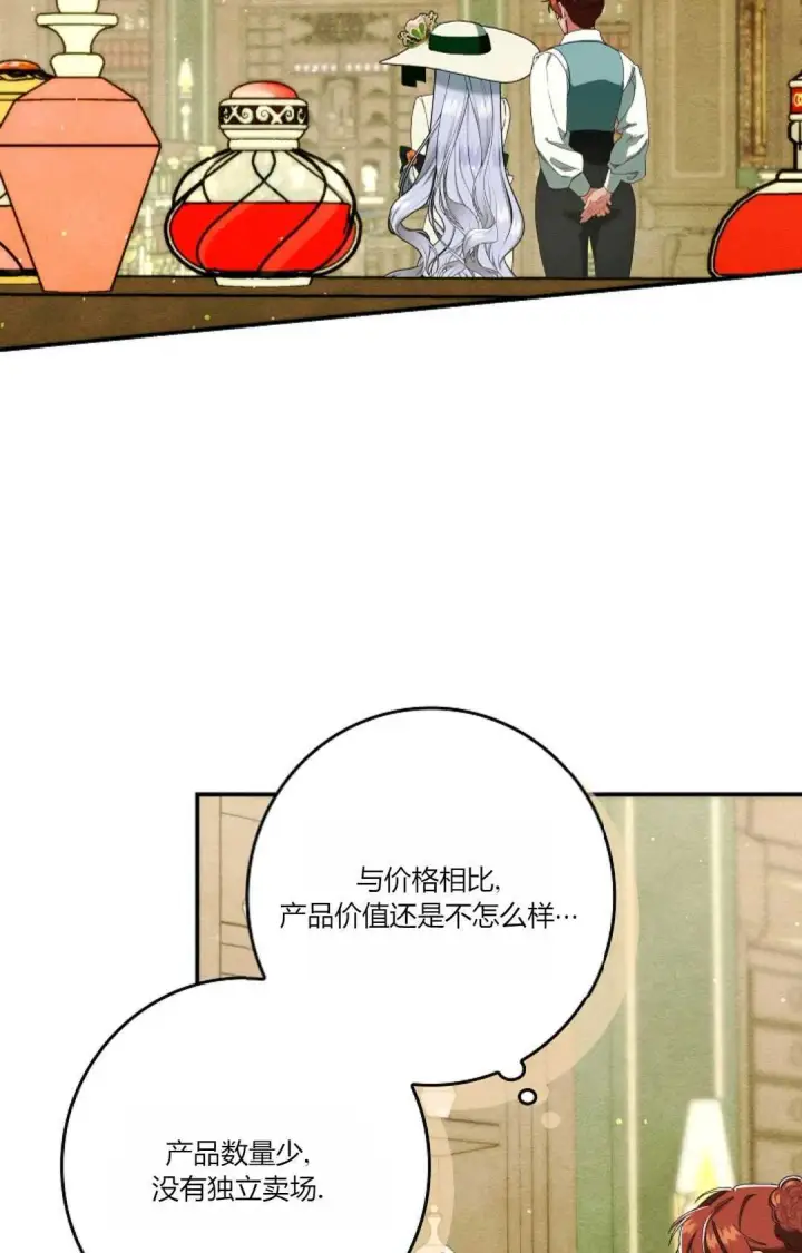 漫画《和时日不多的恋人过着非婚生活》第24话第79张图