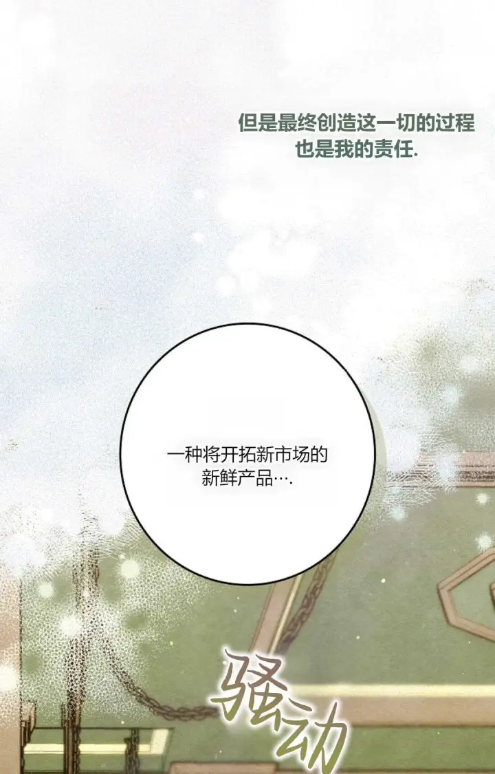 漫画《和时日不多的恋人过着非婚生活》第24话第88张图