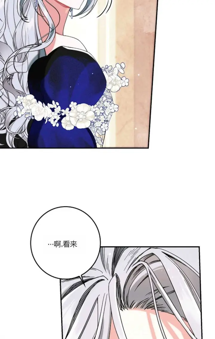 漫画《和时日不多的恋人过着非婚生活》第24话第9张图