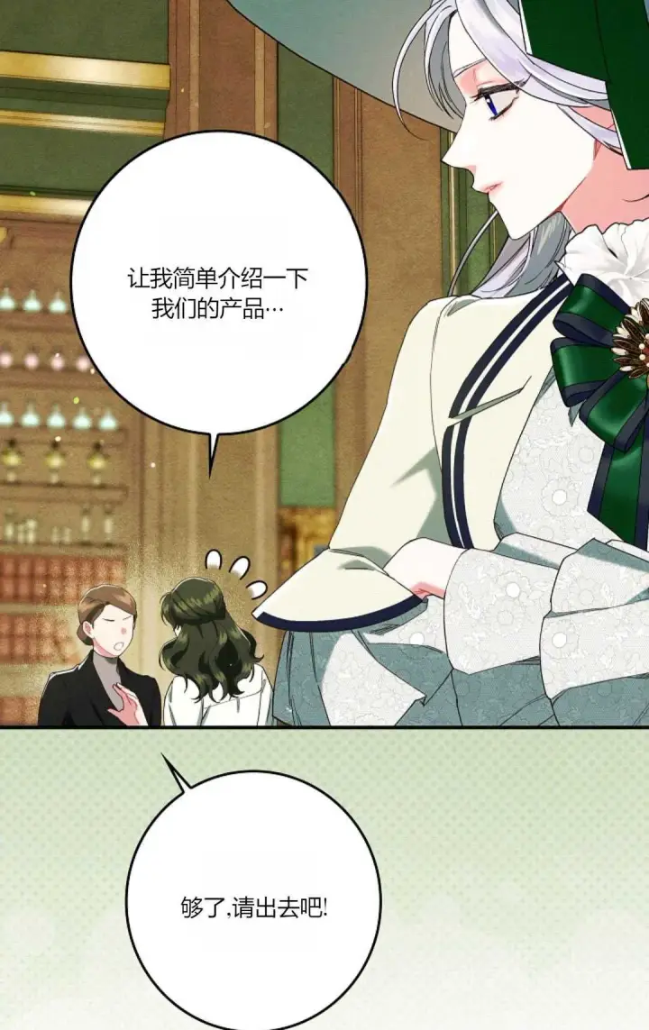 漫画《和时日不多的恋人过着非婚生活》第24话第91张图