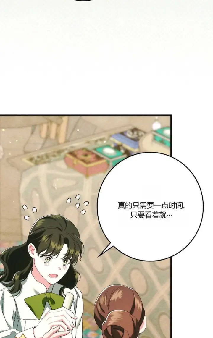 漫画《和时日不多的恋人过着非婚生活》第24话第92张图