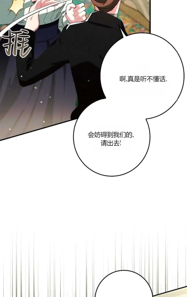 漫画《和时日不多的恋人过着非婚生活》第24话第93张图