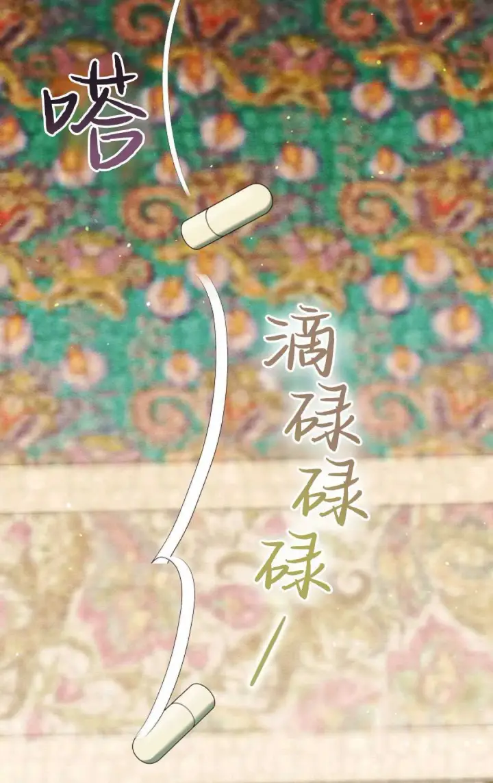漫画《和时日不多的恋人过着非婚生活》第24话第95张图
