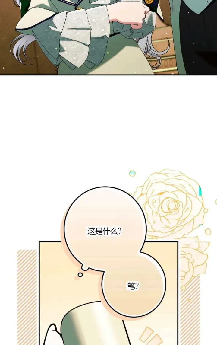 漫画《和时日不多的恋人过着非婚生活》第24话第99张图