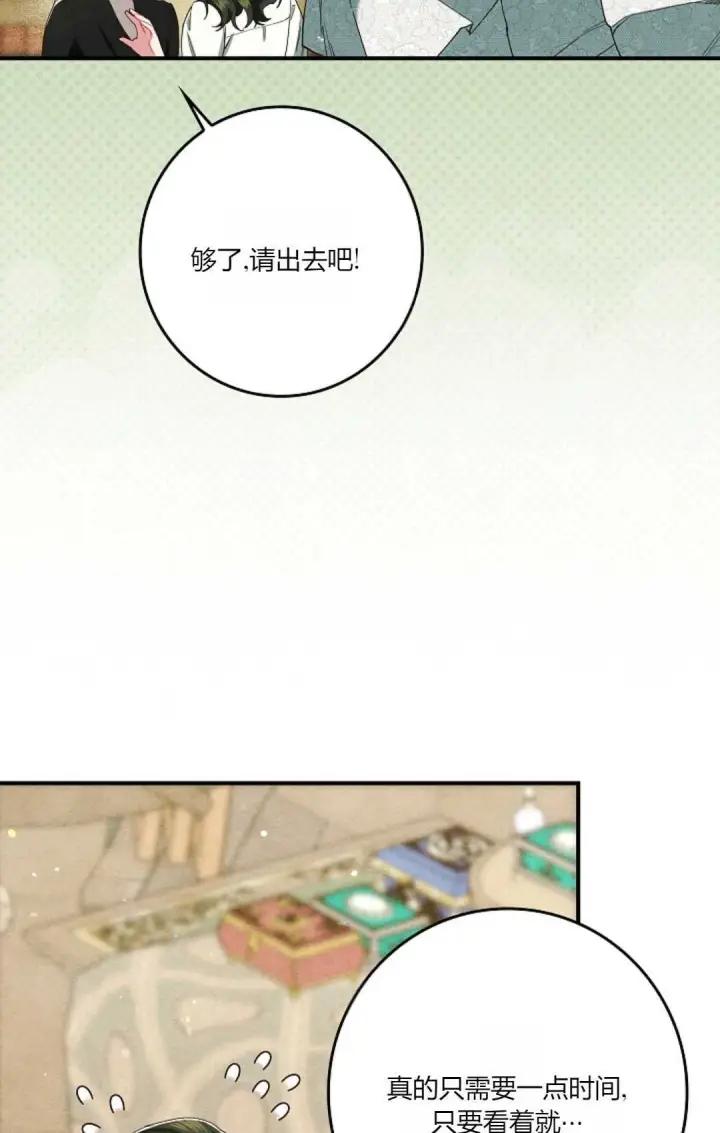 《和时日不多的恋人过着非婚生活》第25话图10