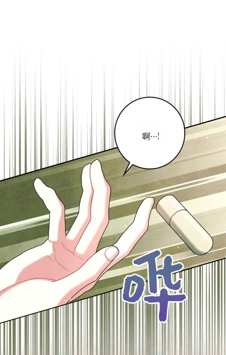 《和时日不多的恋人过着非婚生活》第25话图12