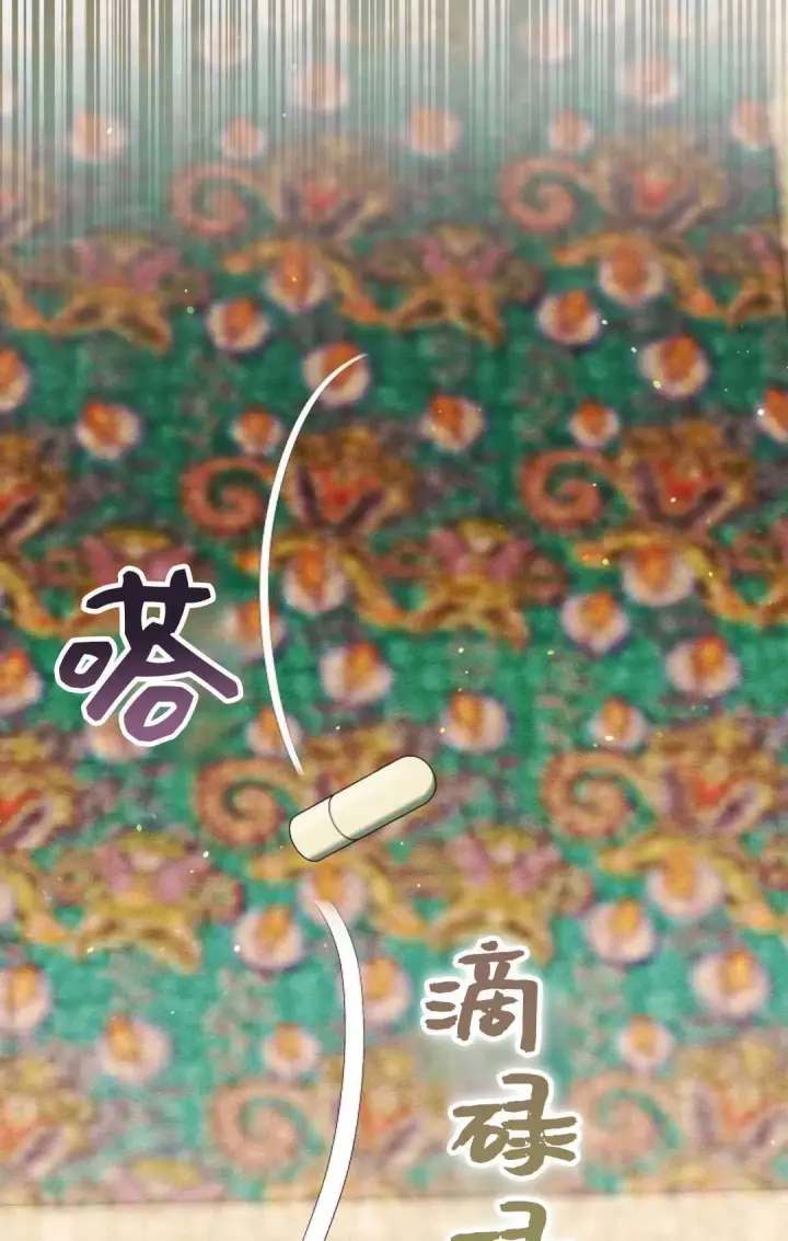 《和时日不多的恋人过着非婚生活》第25话图13