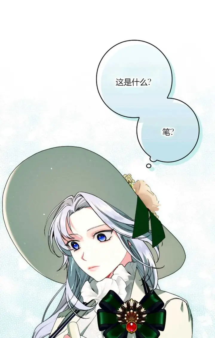 《和时日不多的恋人过着非婚生活》第25话图15