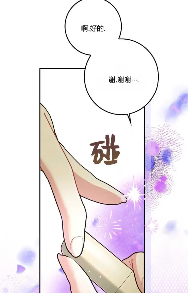 《和时日不多的恋人过着非婚生活》第25话图18