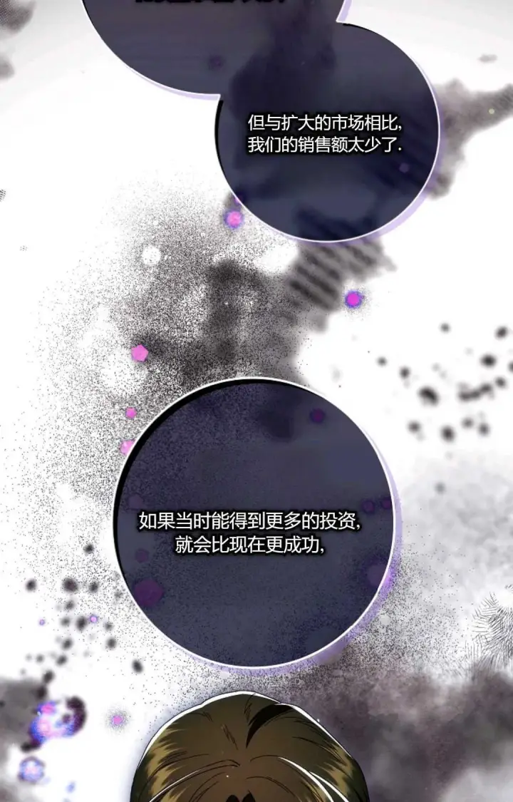 《和时日不多的恋人过着非婚生活》第25话图22