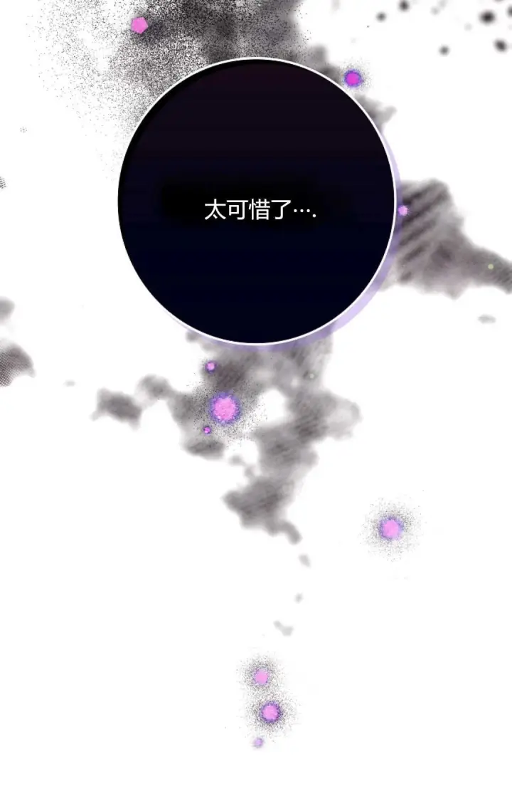《和时日不多的恋人过着非婚生活》第25话图24