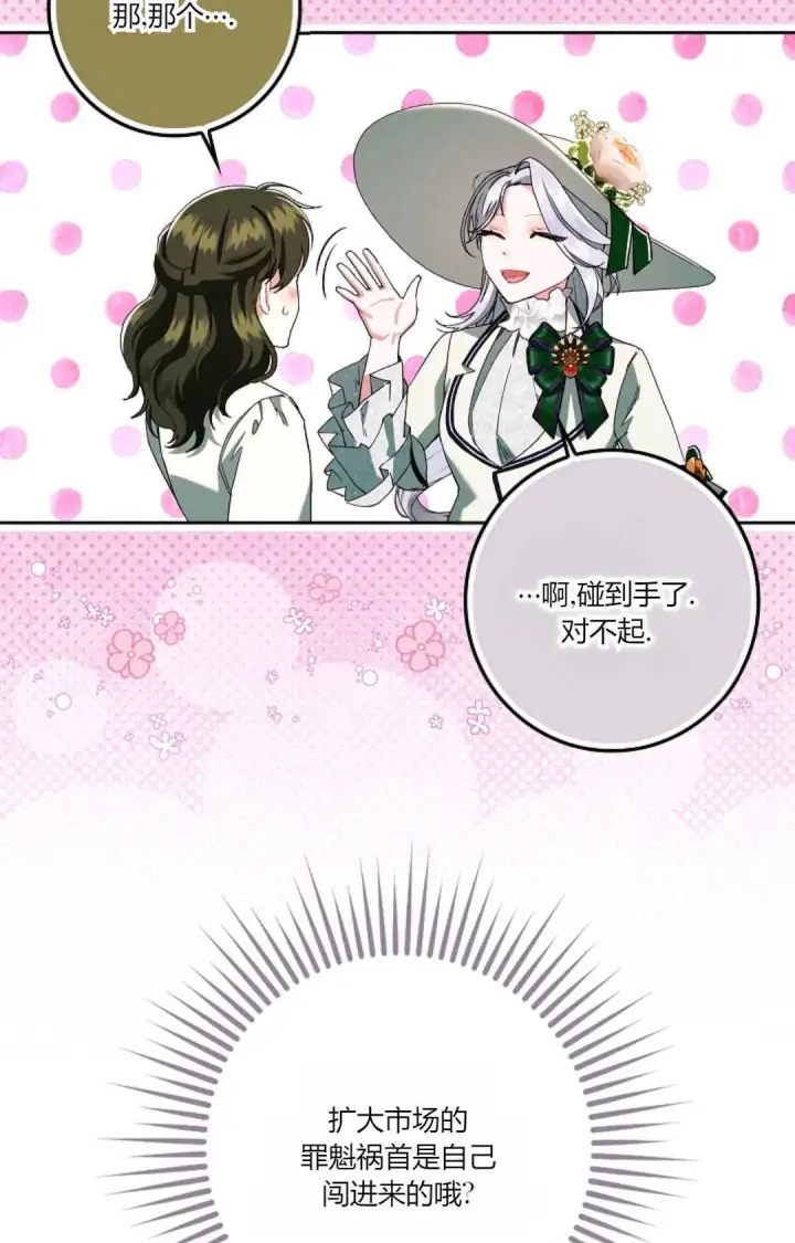 《和时日不多的恋人过着非婚生活》第25话图28
