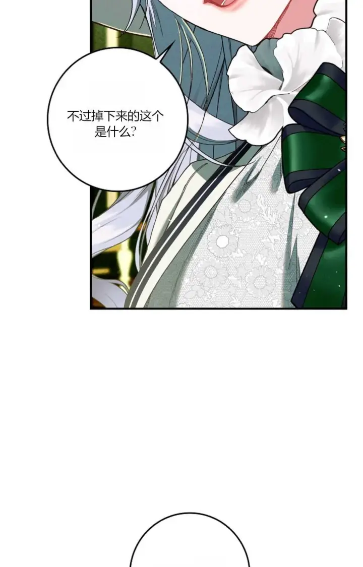 《和时日不多的恋人过着非婚生活》第25话图30