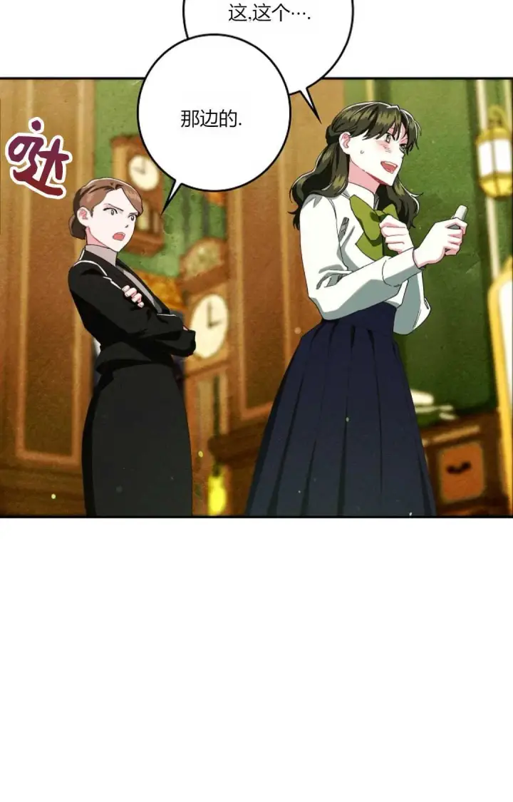 《和时日不多的恋人过着非婚生活》第25话图31