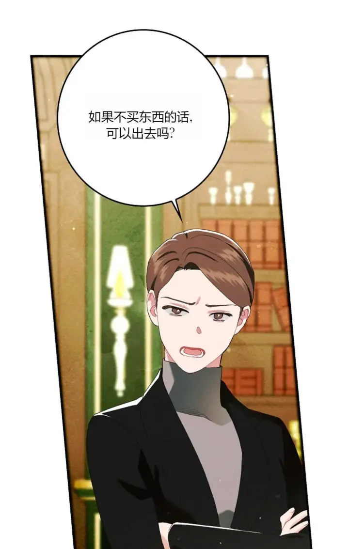 《和时日不多的恋人过着非婚生活》第25话图32