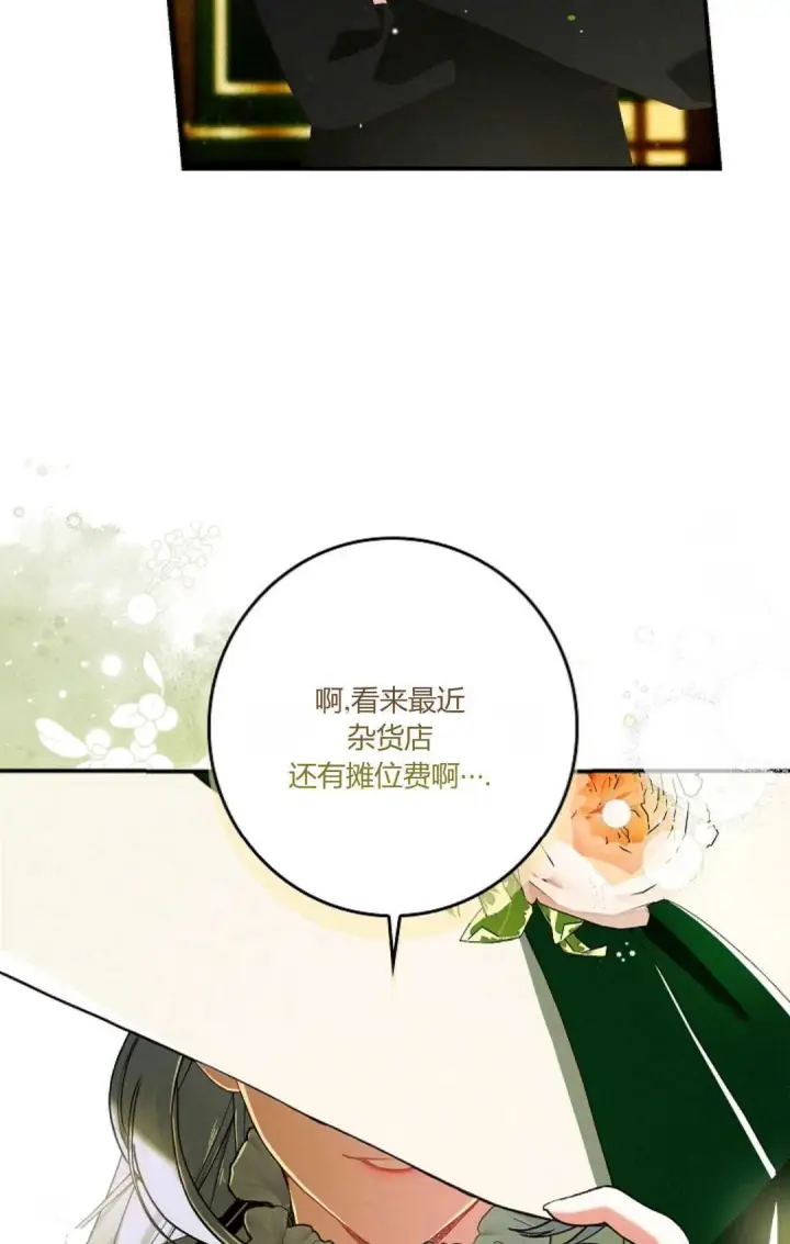 《和时日不多的恋人过着非婚生活》第25话图33