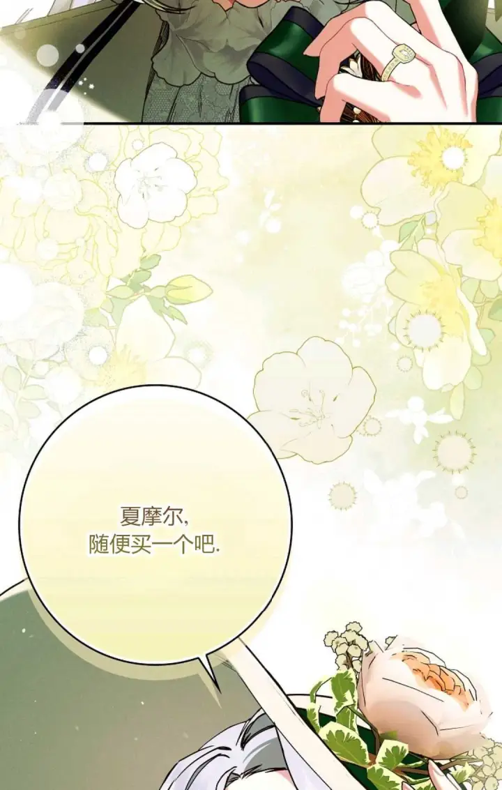 《和时日不多的恋人过着非婚生活》第25话图34