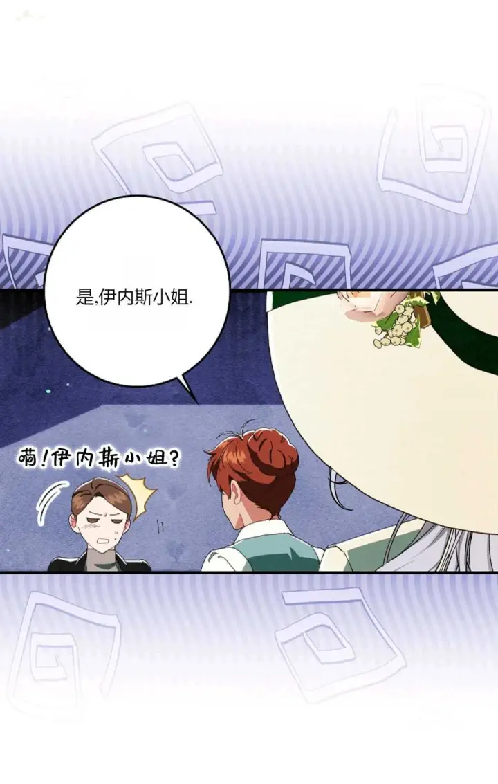 《和时日不多的恋人过着非婚生活》第25话图36
