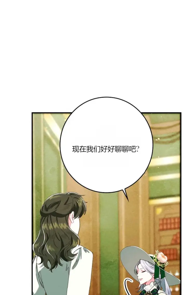 《和时日不多的恋人过着非婚生活》第25话图37