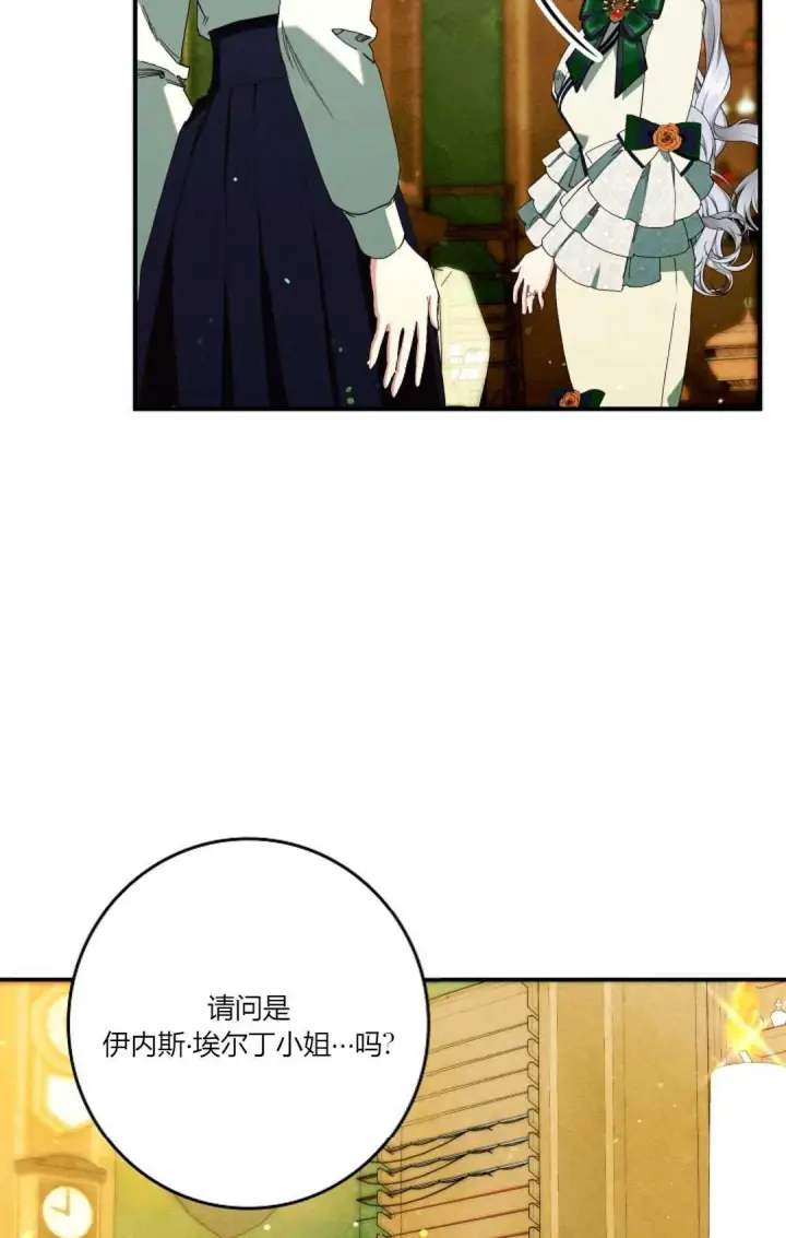《和时日不多的恋人过着非婚生活》第25话图38